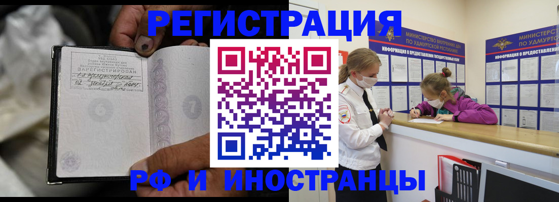 прописка в квартире в Тамбовской области