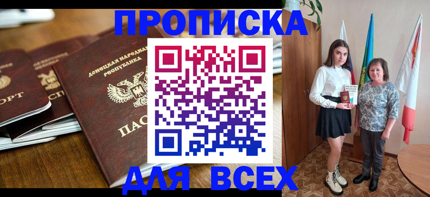 временная регистрация в Тамбовской области