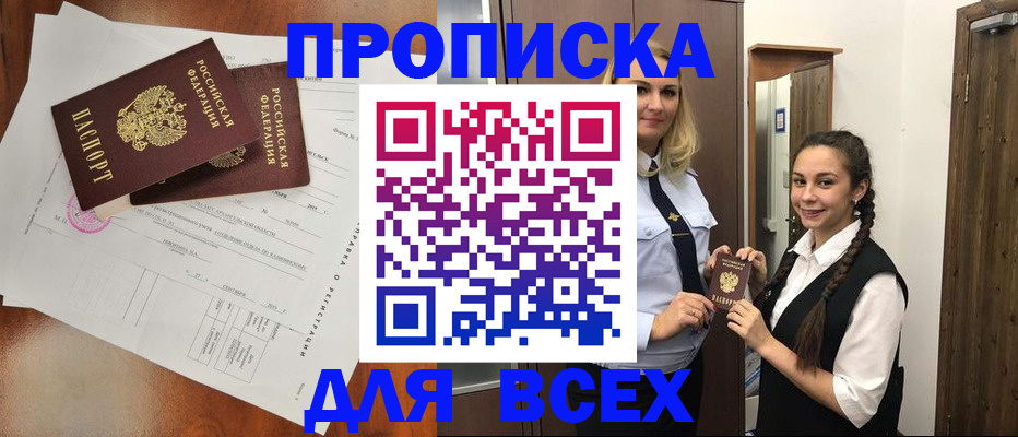 временная регистрация поиск в Тамбовской области